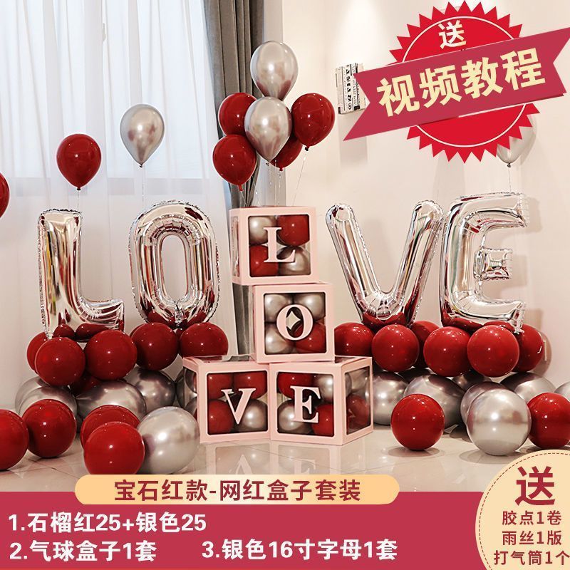 love字母铝膜气球装饰网红透明盒子套装