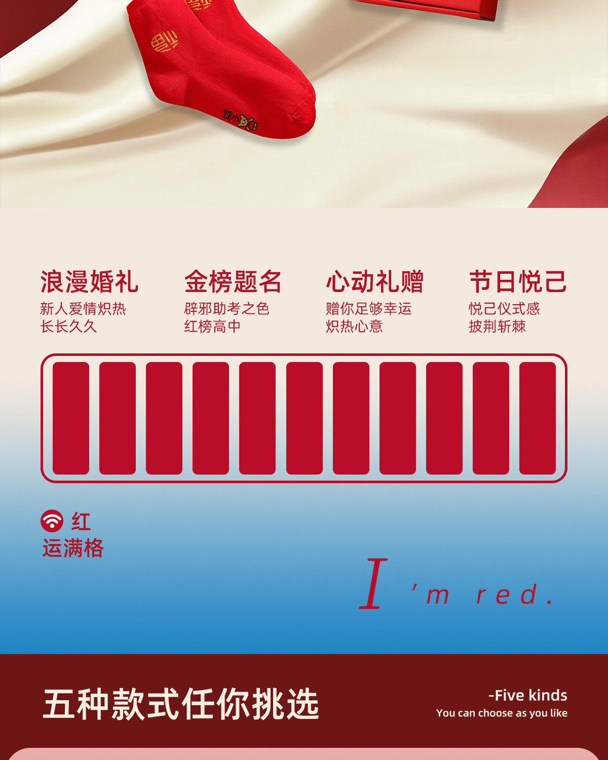 红品系列婚嫁内衣套装