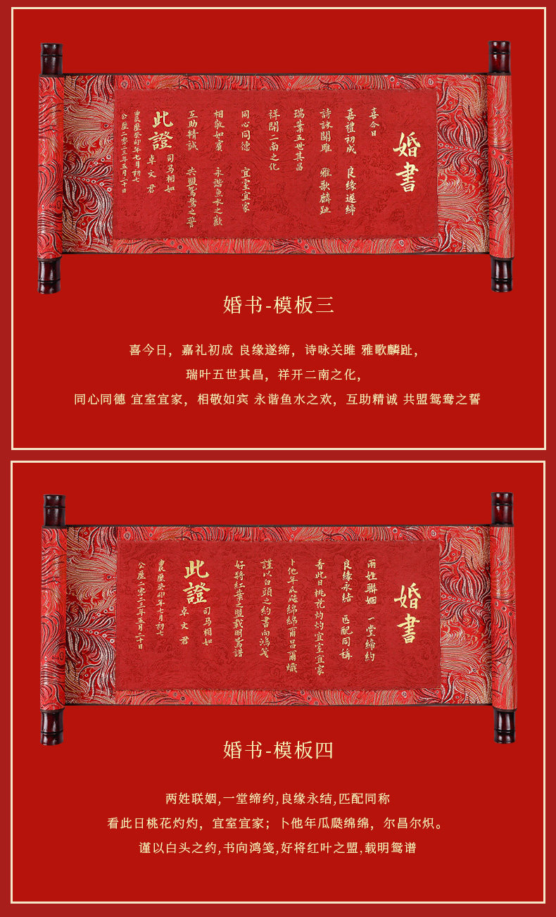 西泠印社纯手写老式婚书/订婚书【定制商品不支持退换，7个工作日内发货】