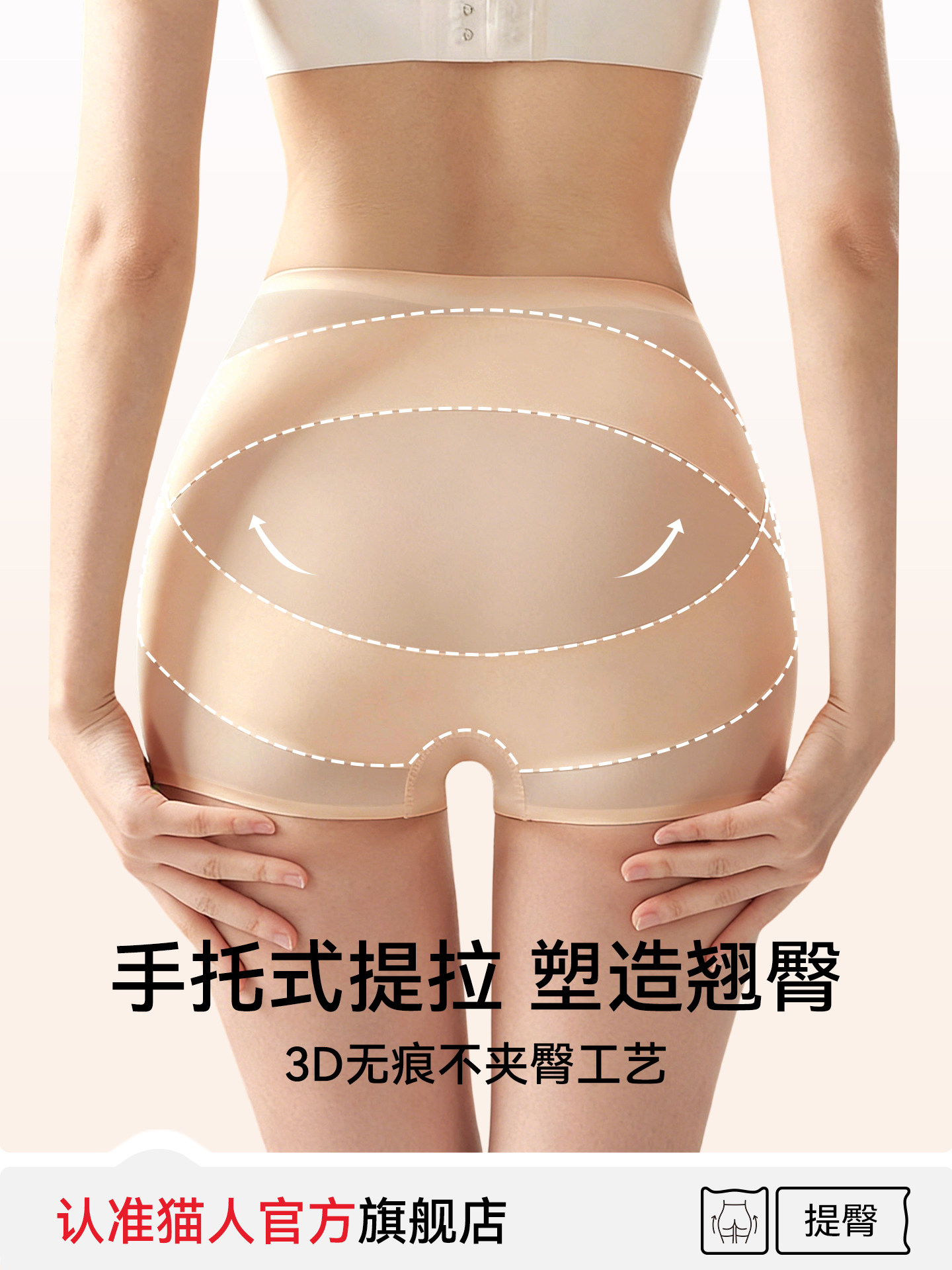 猫人旗袍收腹提臀裤 塑形收小肚子