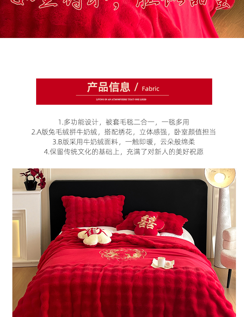 新款婚庆兔毛绒多功能毛毯被套两用豆豆被