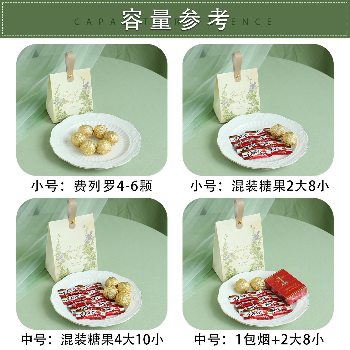 【10个】青枝予喜系列喜糖盒