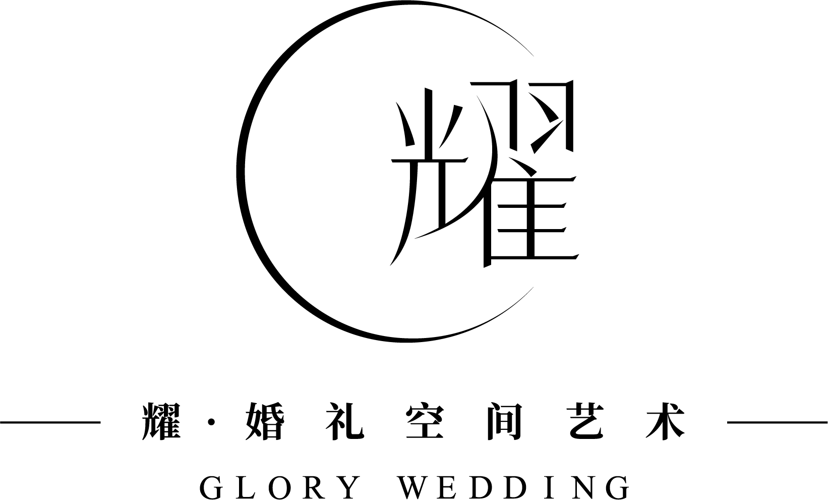 耀婚禮(朝陽店)