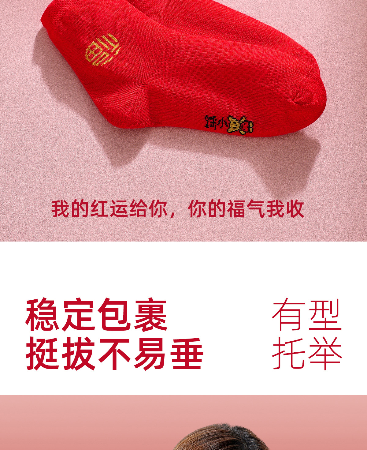 红品系列婚嫁内衣套装