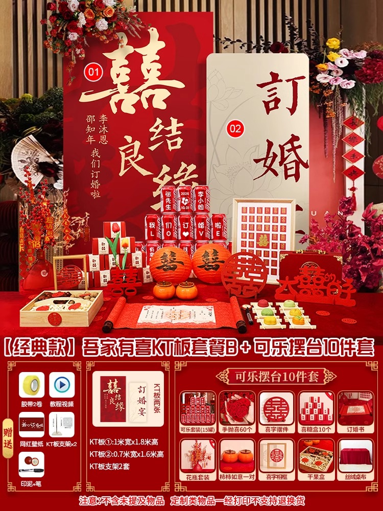 订婚宴布置装饰KT板迎宾牌背景墙【定制不可退】