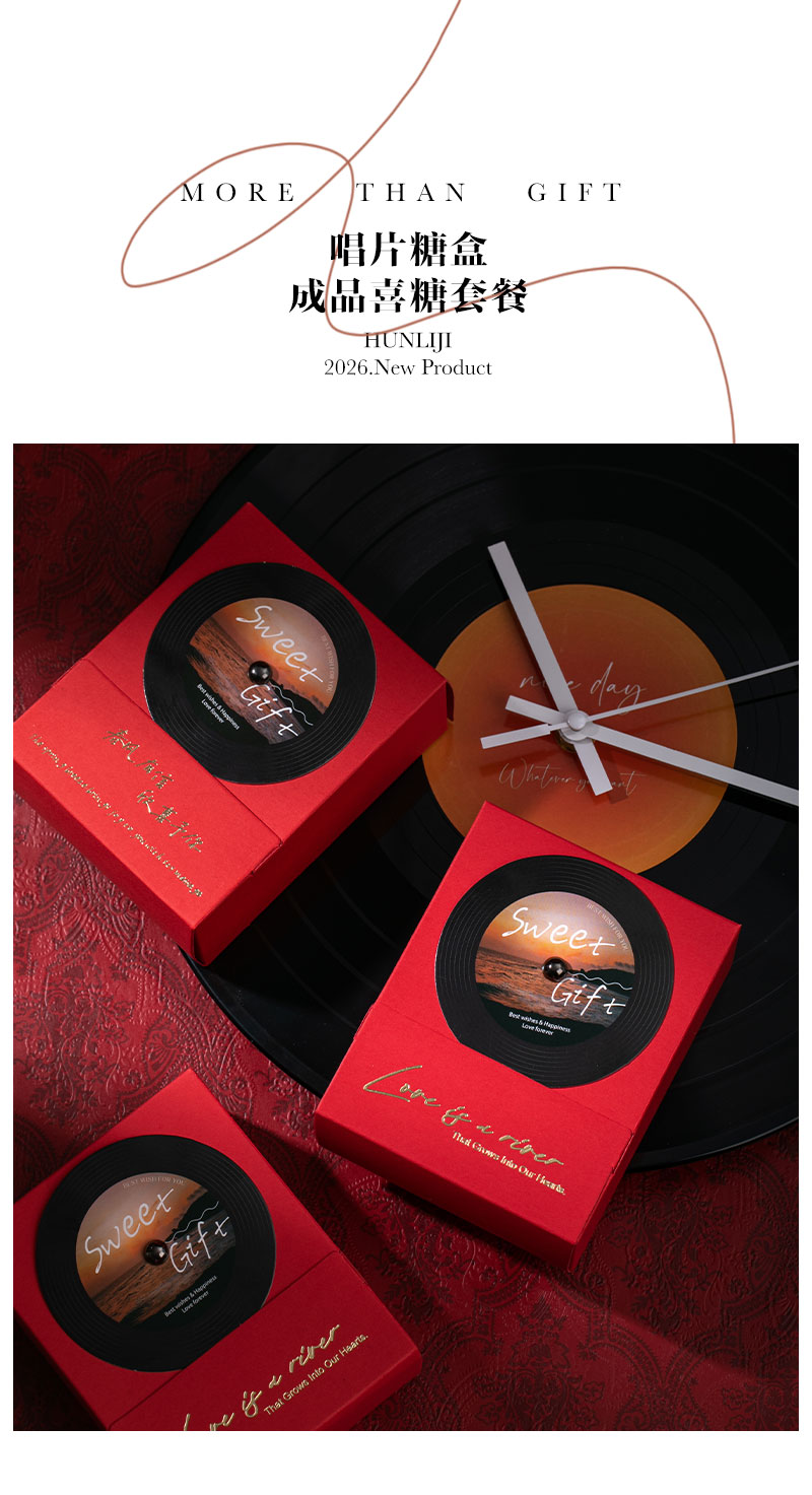 50個唱片喜糖盒ins風