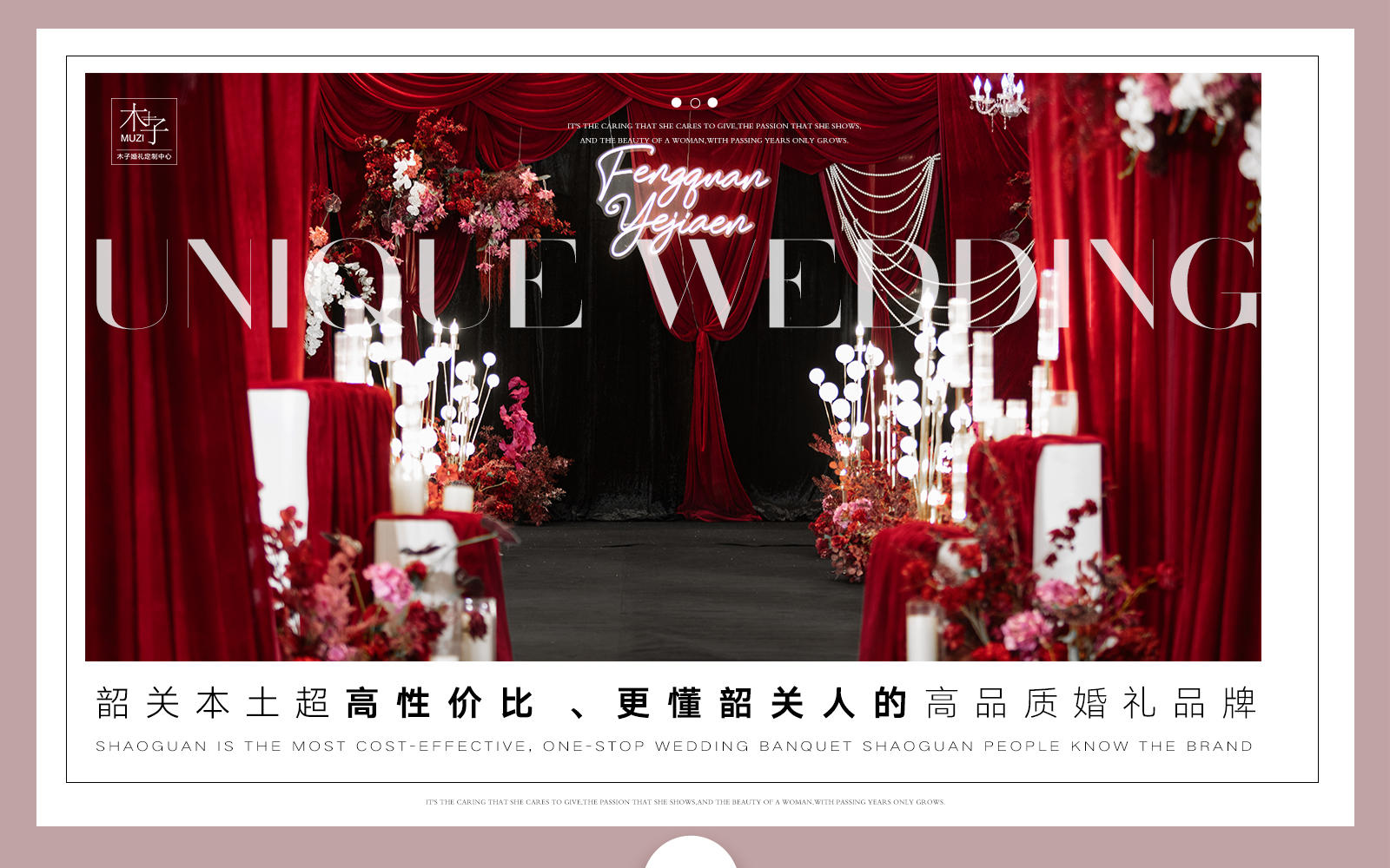 【四大金刚】 婚礼人员 