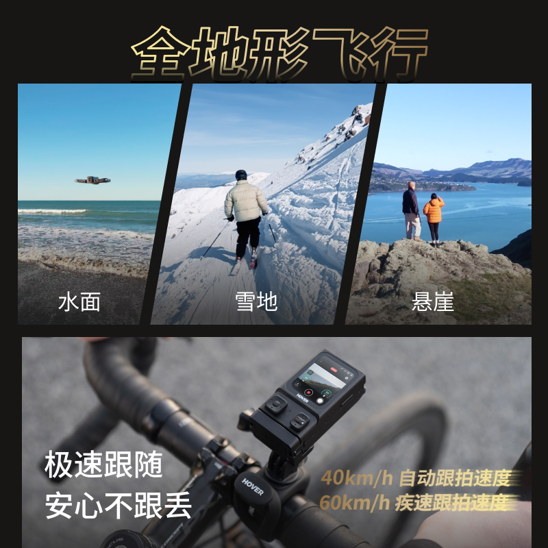 【活动期间送雨伞】哈浮飞行相机 X1 PRO|PROMAX 无人机接亲户外婚礼跟拍