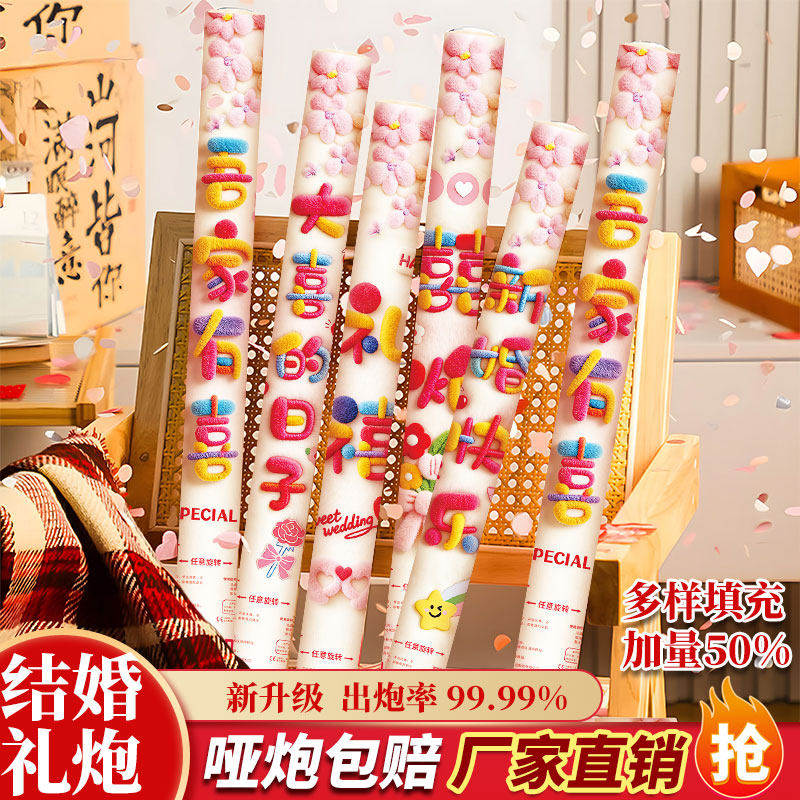 5D款結(jié)婚禮炮禮花筒婚禮婚慶用品