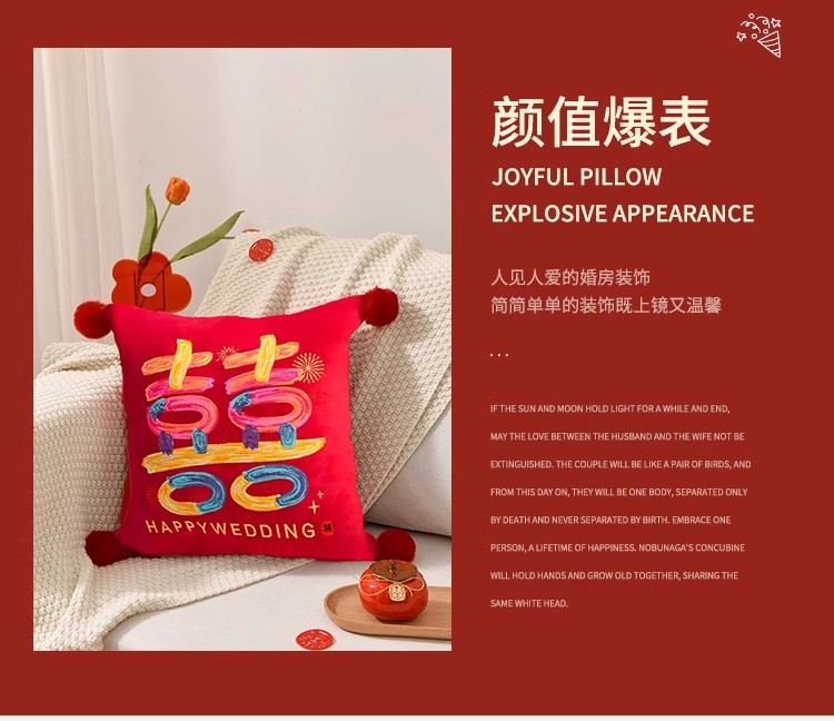 【一對】結(jié)婚抱枕喜慶紅色壓床