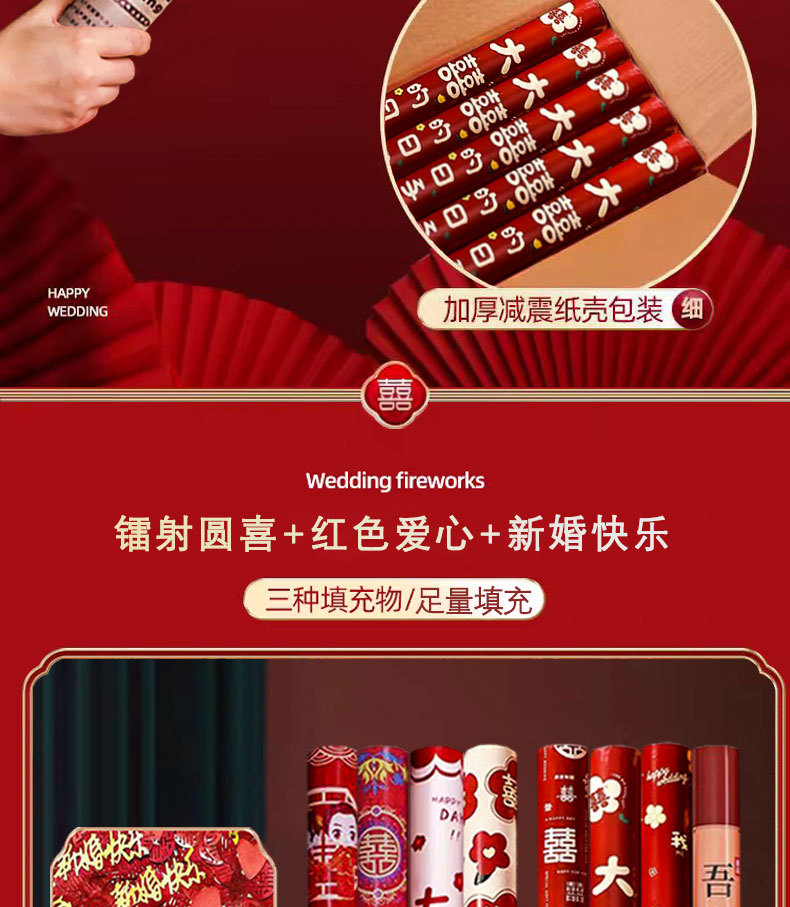 礼炮礼花结婚礼花筒喷花筒