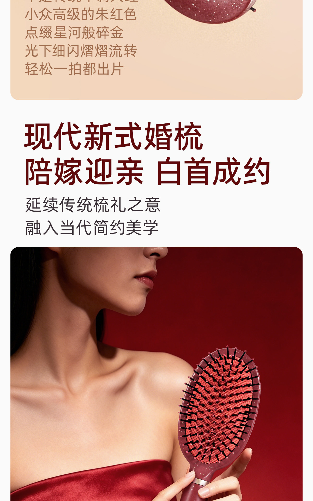 结婚梳子一对红色喜庆气垫梳套装送新娘女陪嫁妆新婚高级礼物