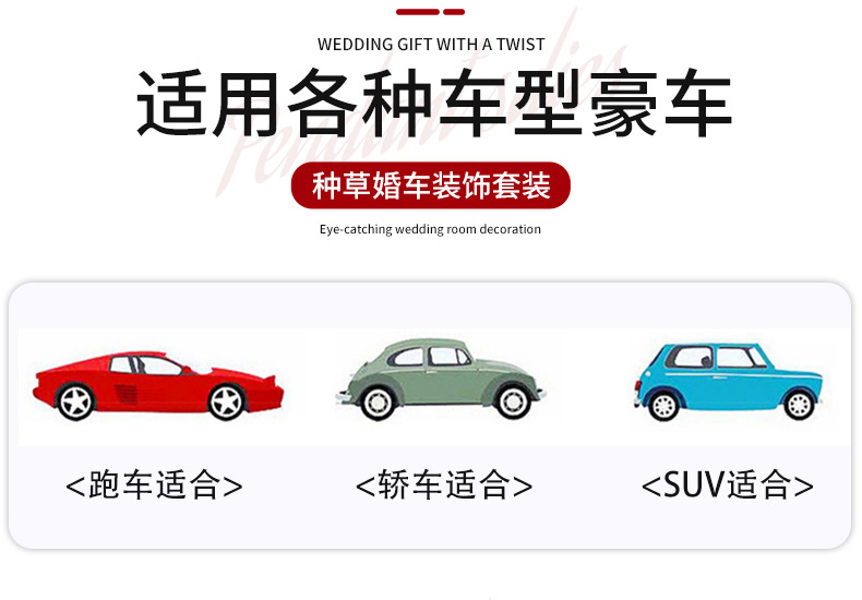 婚车装饰车头花迎亲花车结婚车队