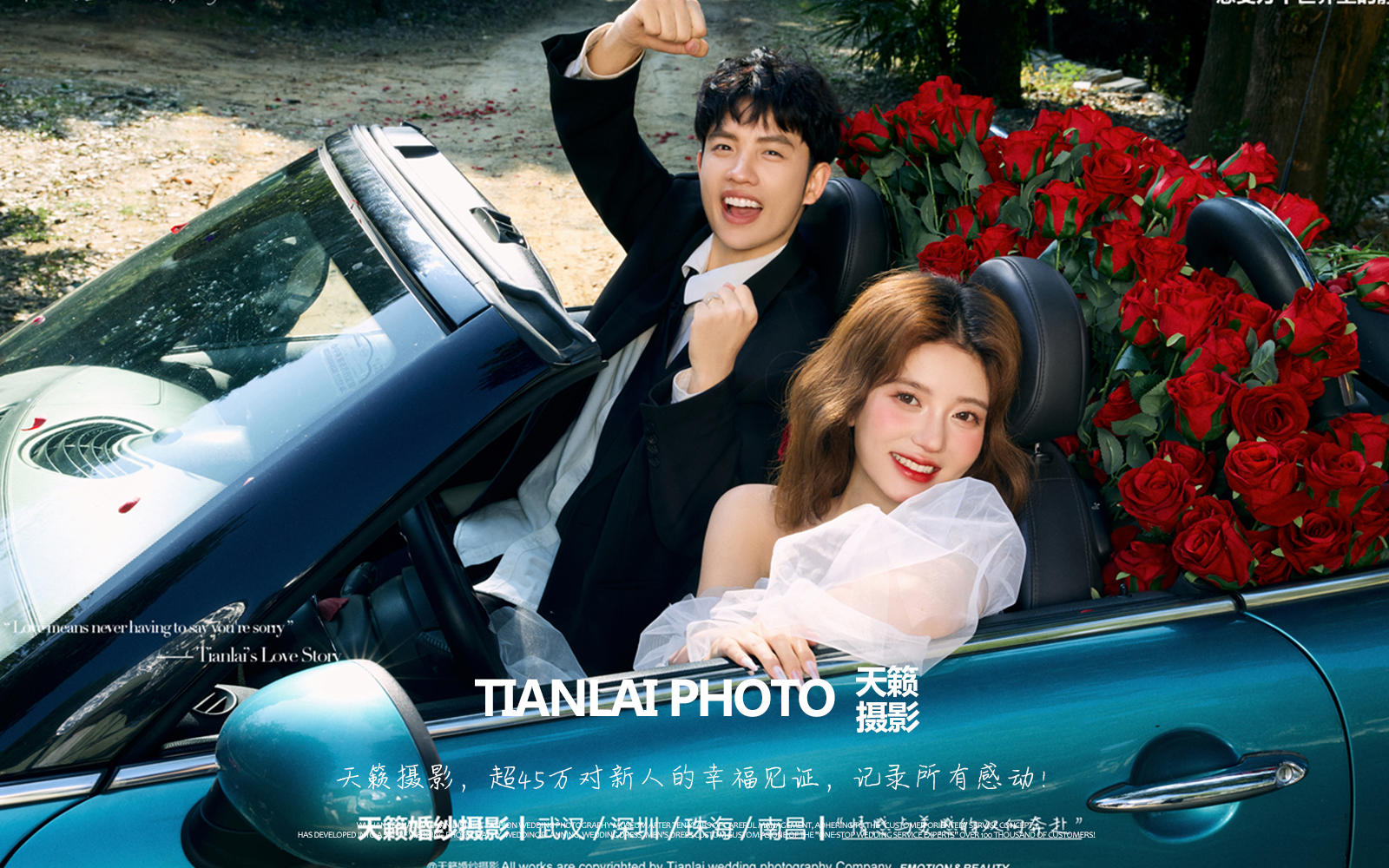 感覺我擁有了全世界蕞好看的婚紗照??