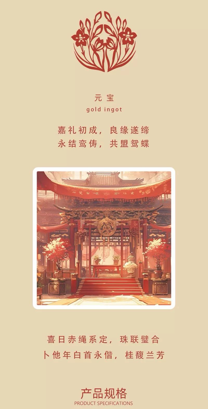 国潮新中式 喜糖+喜糖盒 套餐成品包好发货【不支持退换】