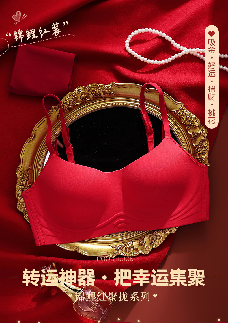 锦鲤红装婚嫁内衣套装
