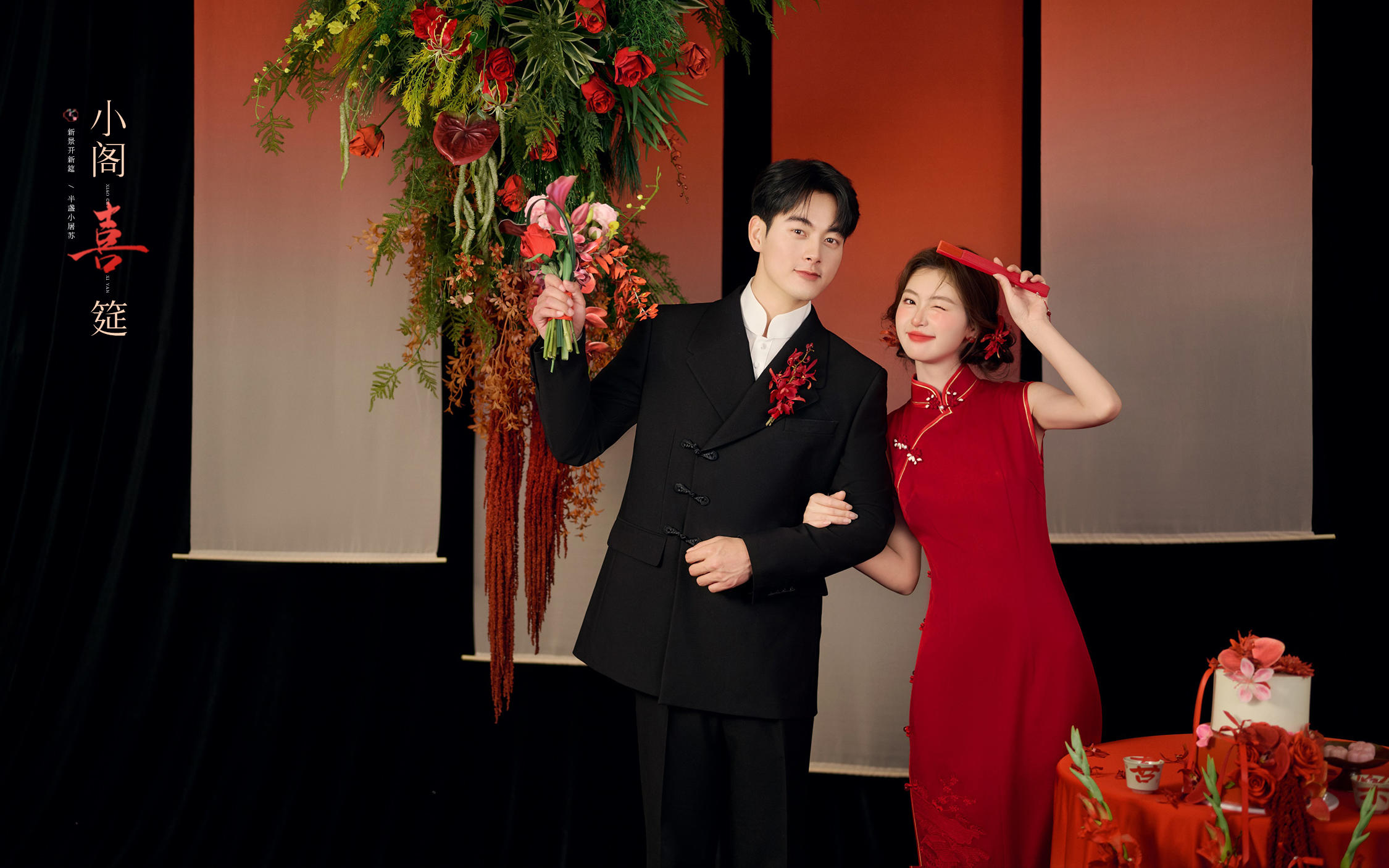 【小閣喜筵】拍的新中式婚紗照被親朋好友追著夸