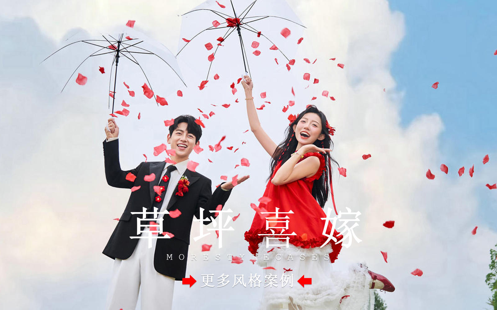 【皇后视觉】超适合00后拍的喜嫁风婚纱照出现啦