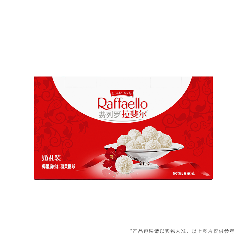 费列罗拉斐尔椰蓉扁桃仁糖果酥球96粒婚礼装