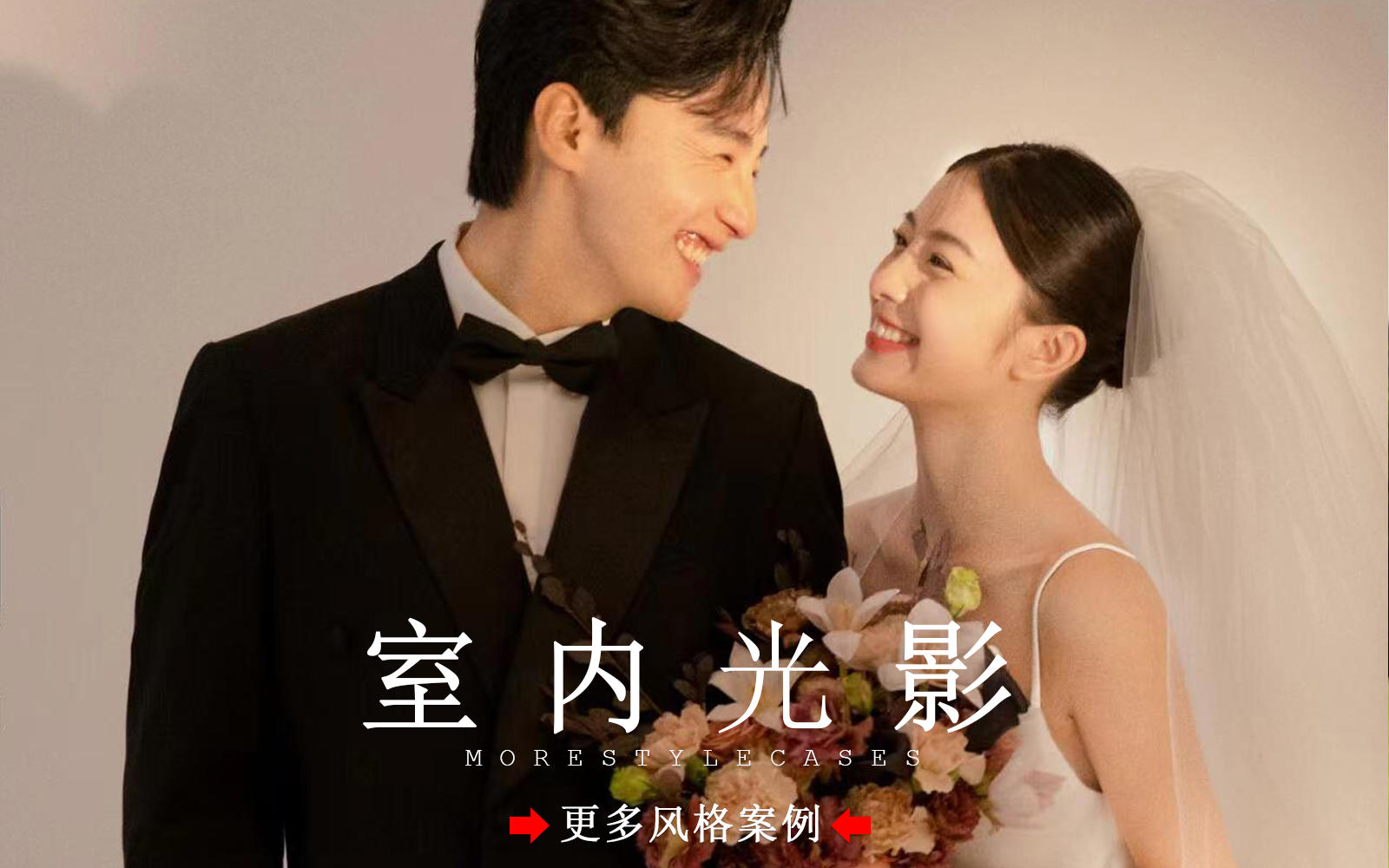 【皇后視覺】心動了！超甜高級感室內(nèi)光影婚紗照