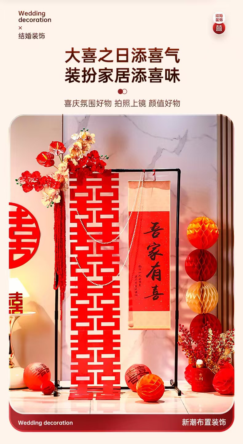 喜字KT板装饰立柱卧室婚房客厅背景墙婚礼布置套装