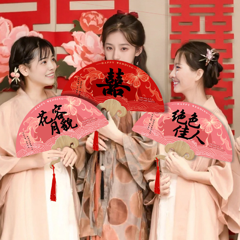 接亲伴娘团扇婚礼新娘晨袍拍照出镜小道具结婚用品大全迎亲喜扇子