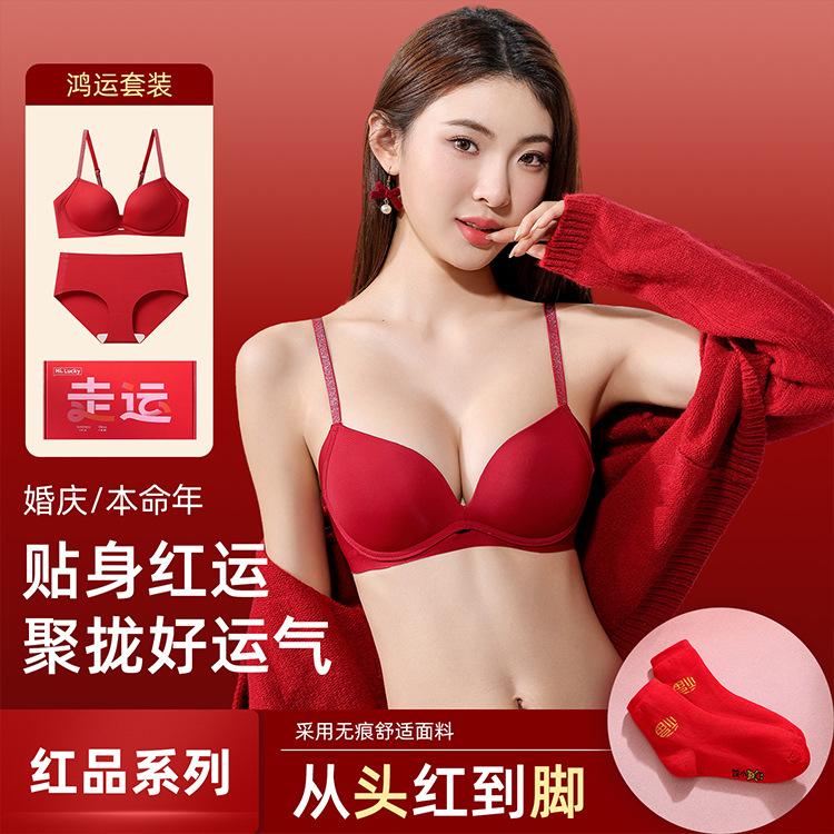 红品系列婚嫁内衣套装