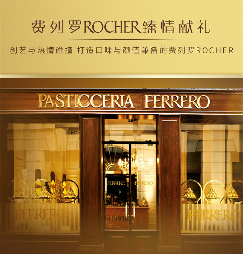 費(fèi)列羅t8巧克力榛果威化巧克力制品8粒心形禮盒零食禮物