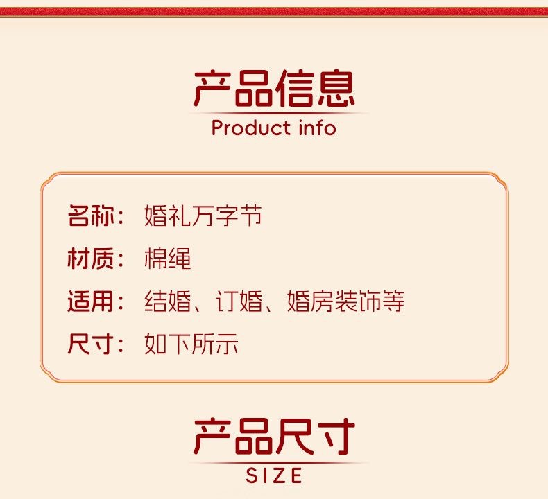 婚房布置婚礼门把手卧室万字结装饰挂件