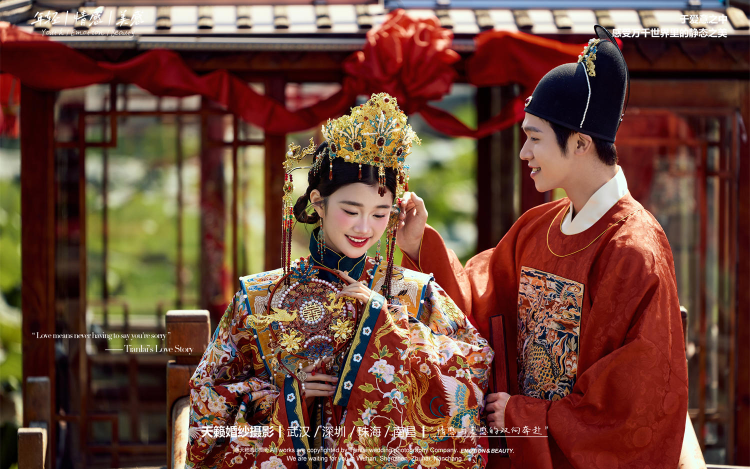 明媒正娶的畫面具象化了，漢服婚紗照