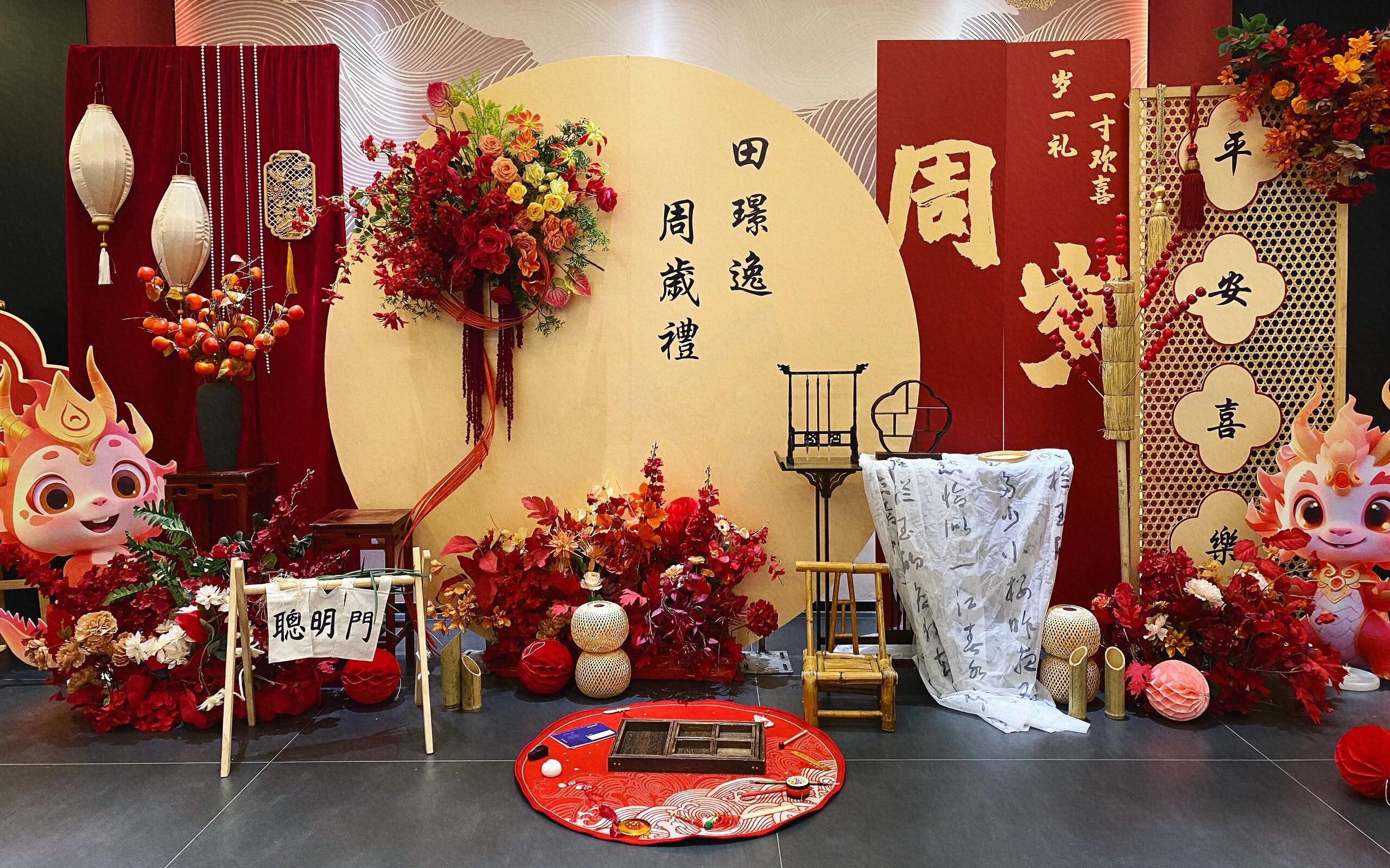 浪漫婚禮定制-新中式寶寶宴