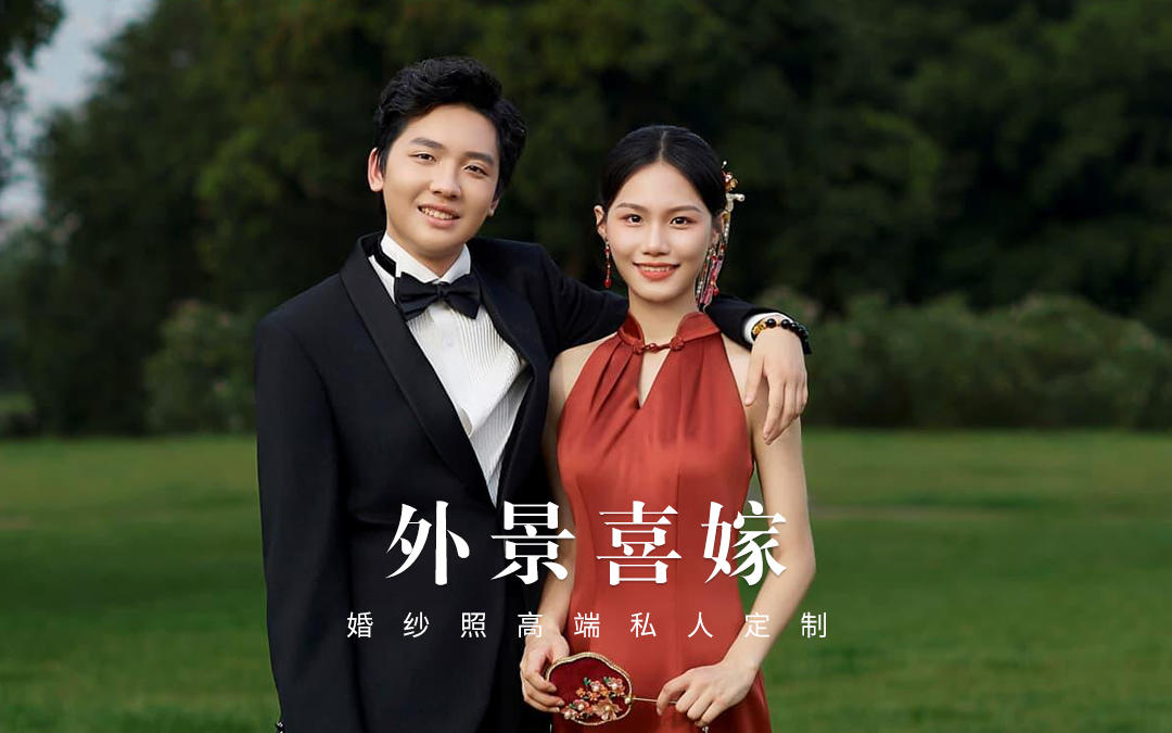 新中式婚紗照?在草坪上也能拍的旗袍婚紗照