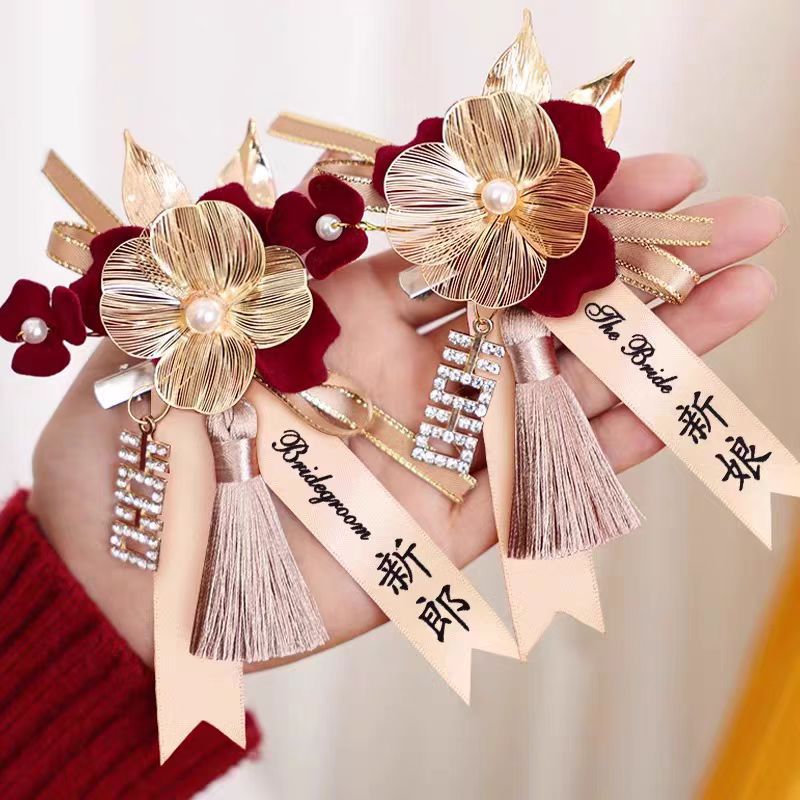 吾家有喜胸花全套各种称谓结婚用品