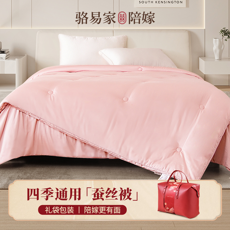 【高檔喜被】駱易家陪嫁桑蠶絲被子母被二合一女方嫁妝大全高檔喜被床上用品