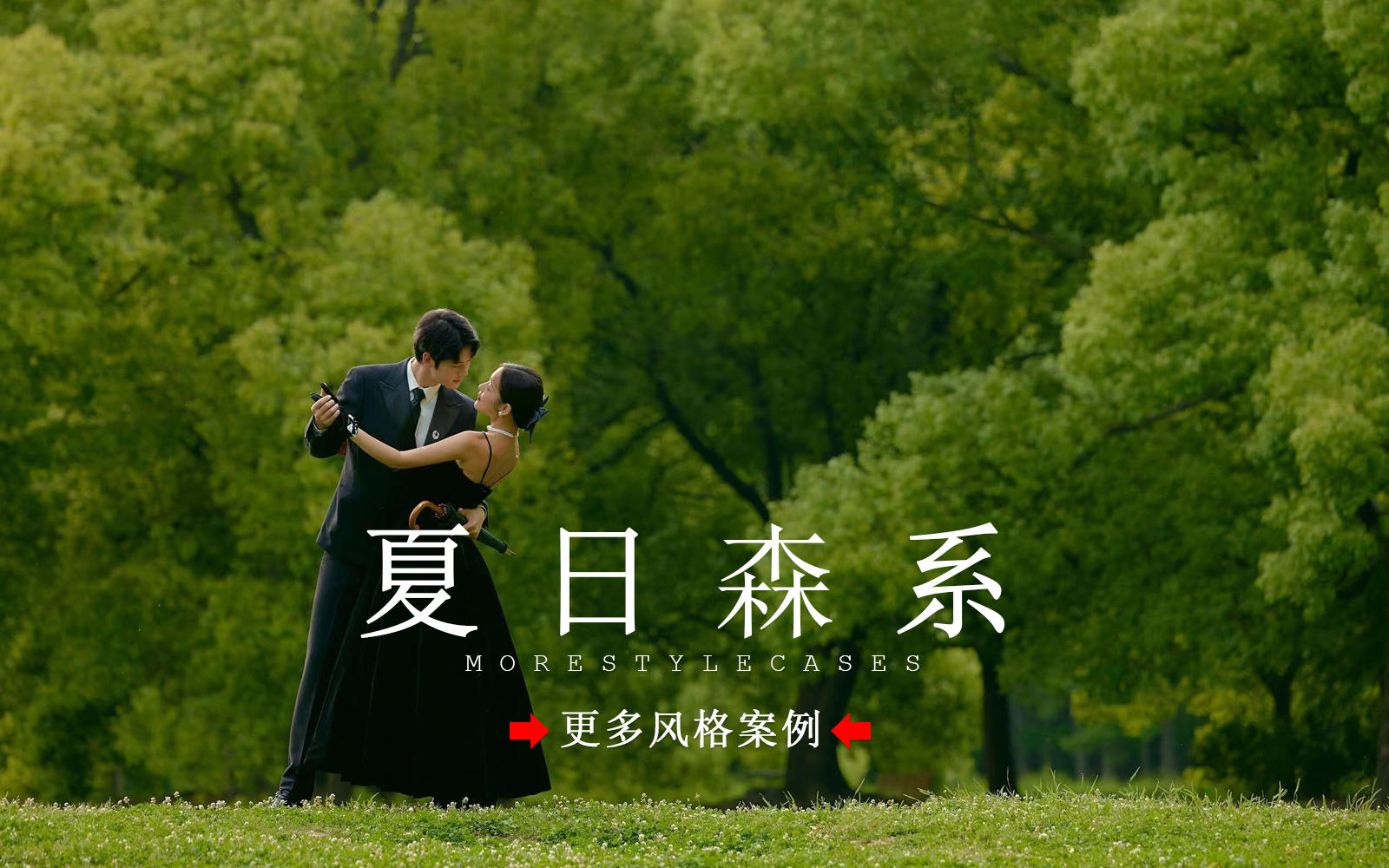 【皇后视觉】电影感拉满！好喜欢的赫本森系婚纱照
