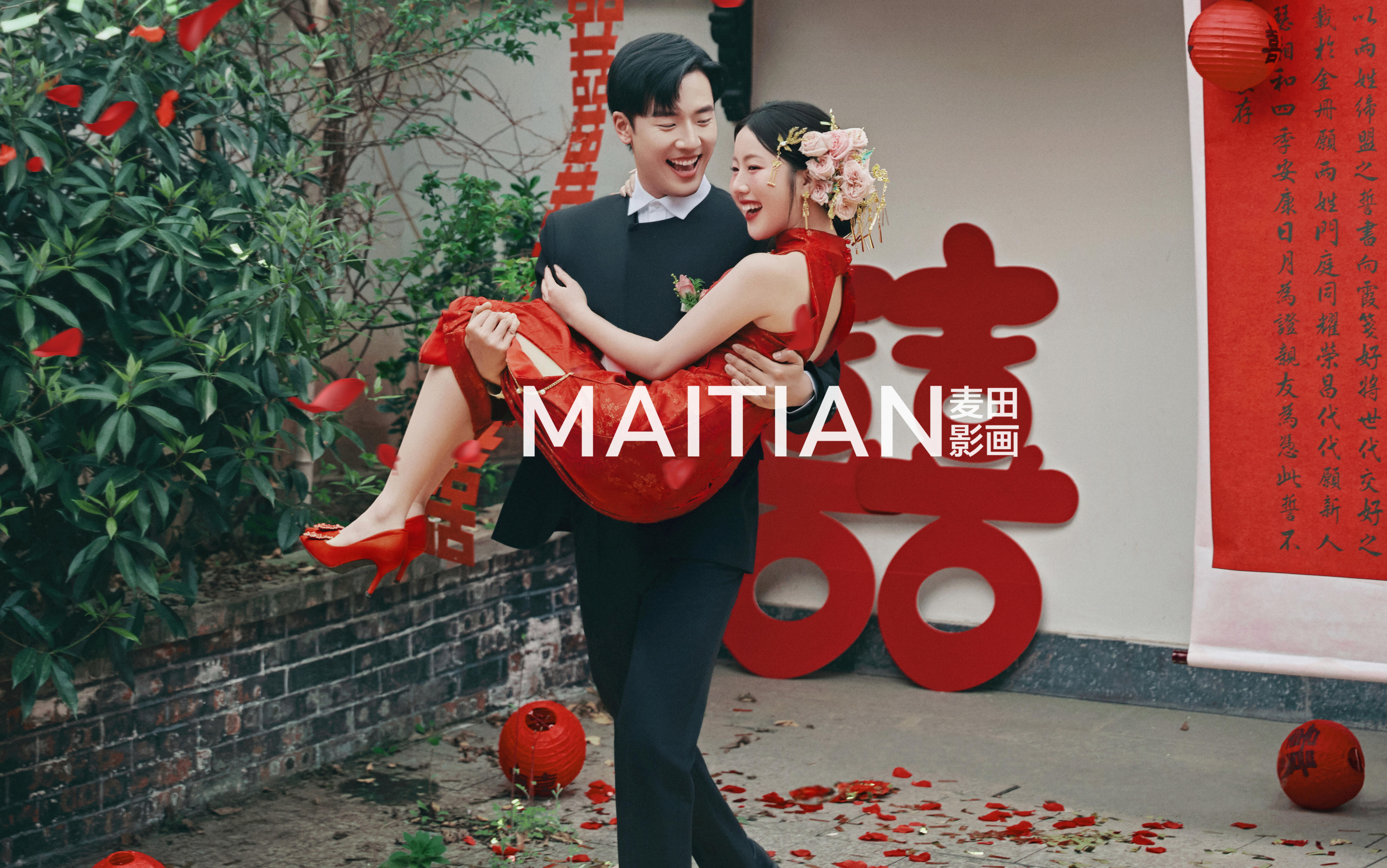 新中式庭院喜嫁婚纱照氛围感满满