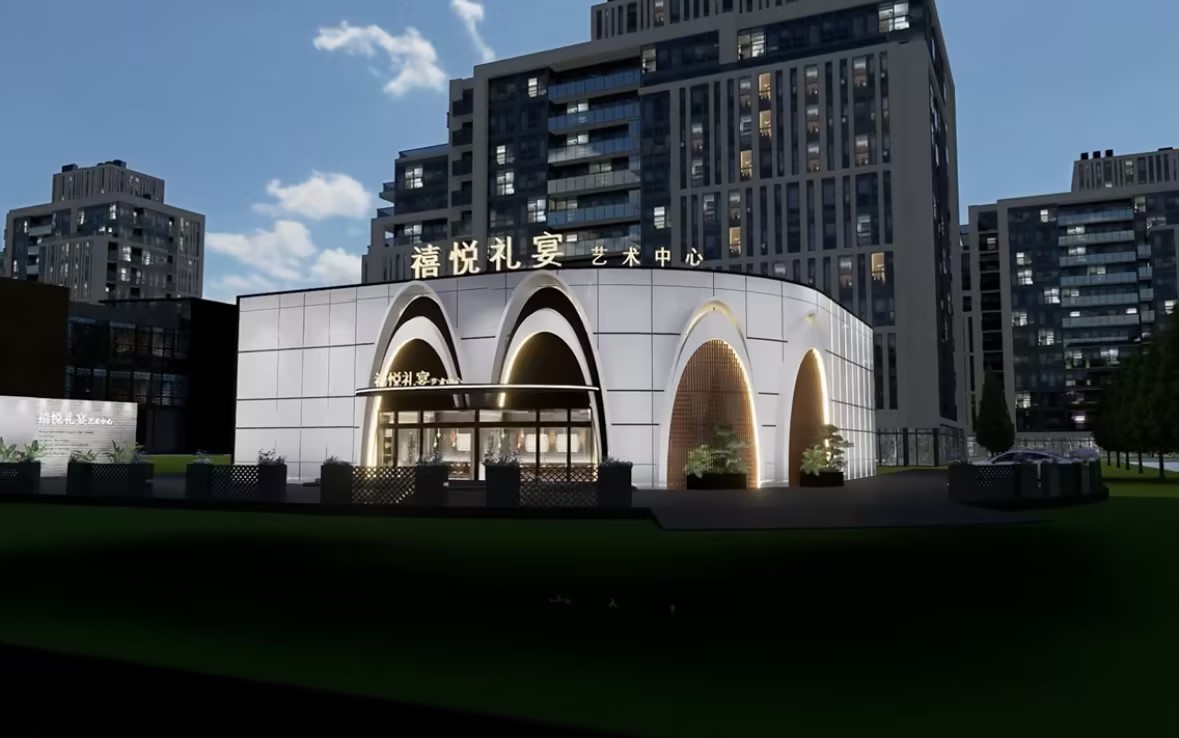 苏州禧悦礼宴艺术中心