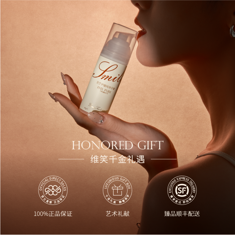 维笑灵芝护龈纯净牙膏（日日微笑）