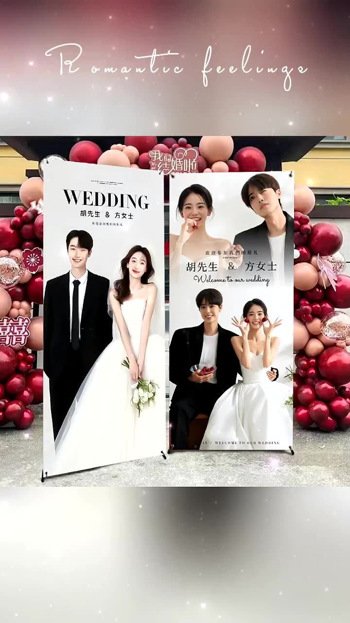 【定制迎宾海报】新人迎宾海报迎宾牌婚纱照易拉宝婚礼结婚订婚布置【定制商品不可退换】