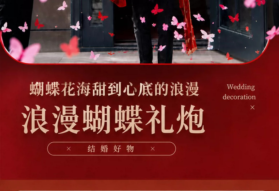 新款结婚氛围金粉蝴蝶礼花筒礼炮