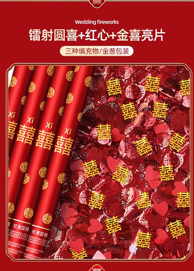 【花瓣流星雨】礼炮礼花室外彩带