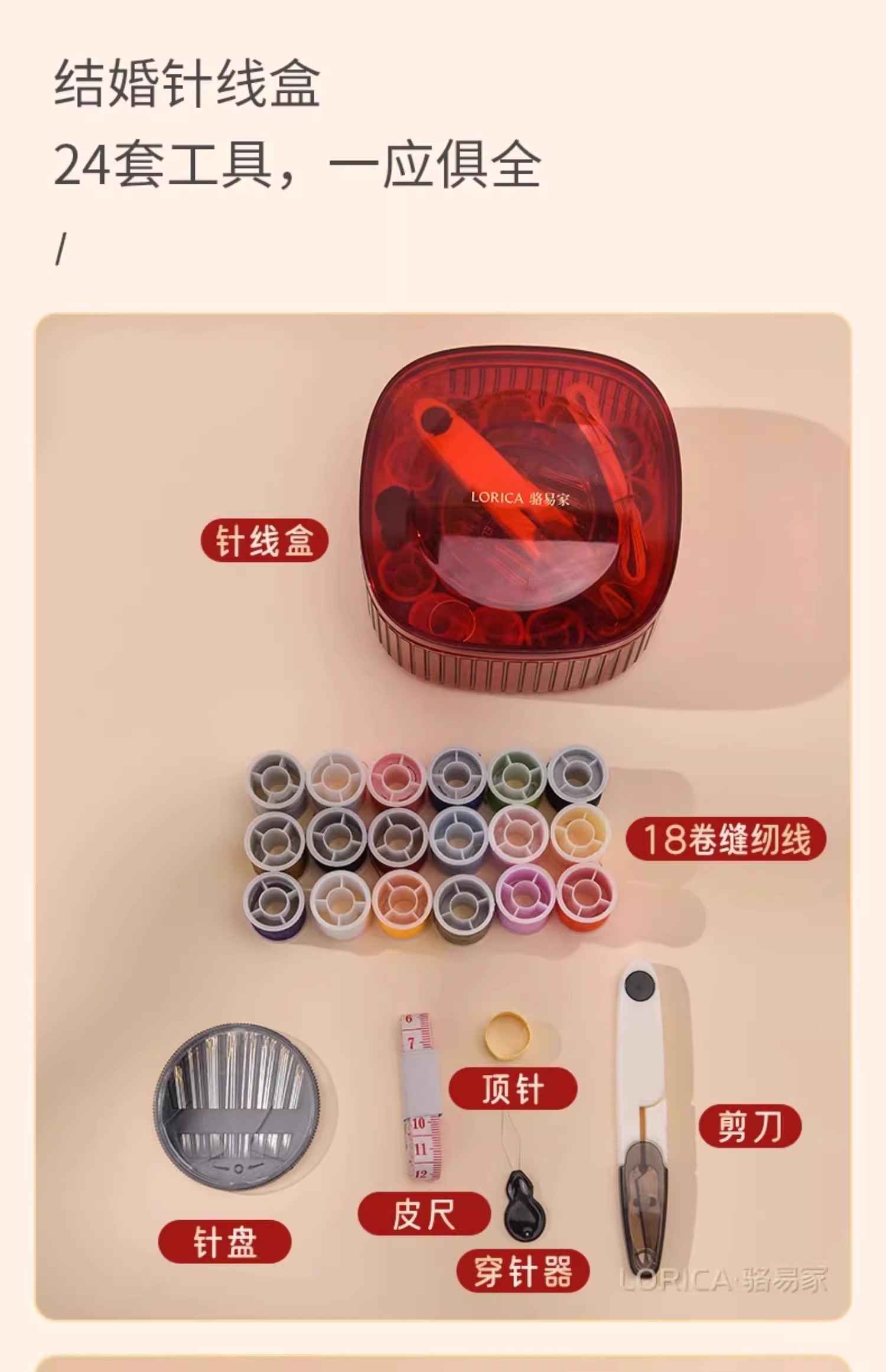 骆易家针线盒结婚用品陪嫁嫁妆针线包