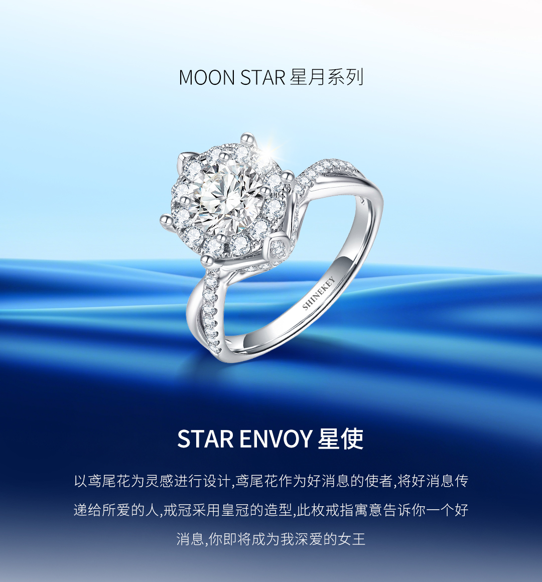 SHINEKEY 光钥 FlowerLove恋花 Pt950钻戒 精选D色克拉钻