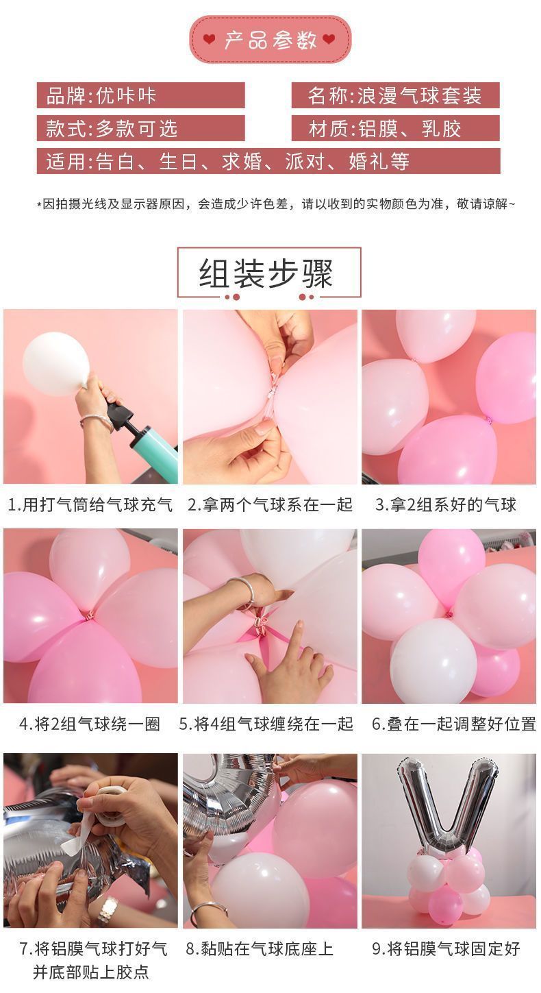 love字母铝膜气球装饰网红透明盒子套装