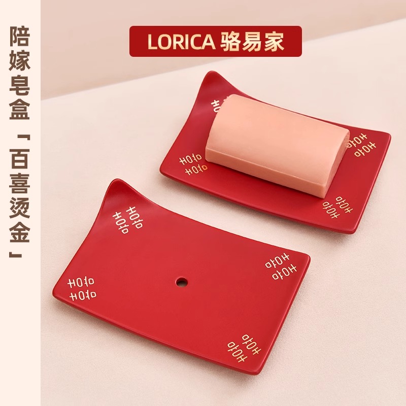 骆易家皂盒女方陪嫁婚礼洗漱用品