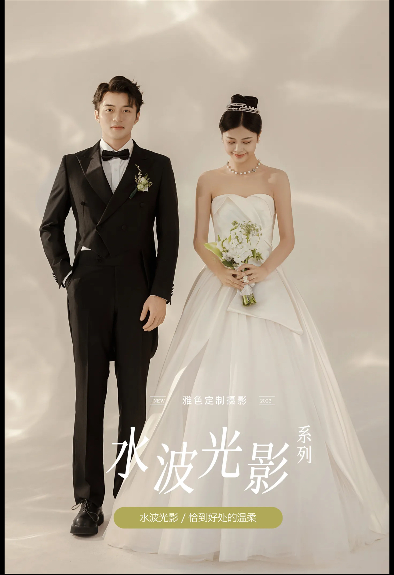 结婚内景定制套餐 3套服装22张精修