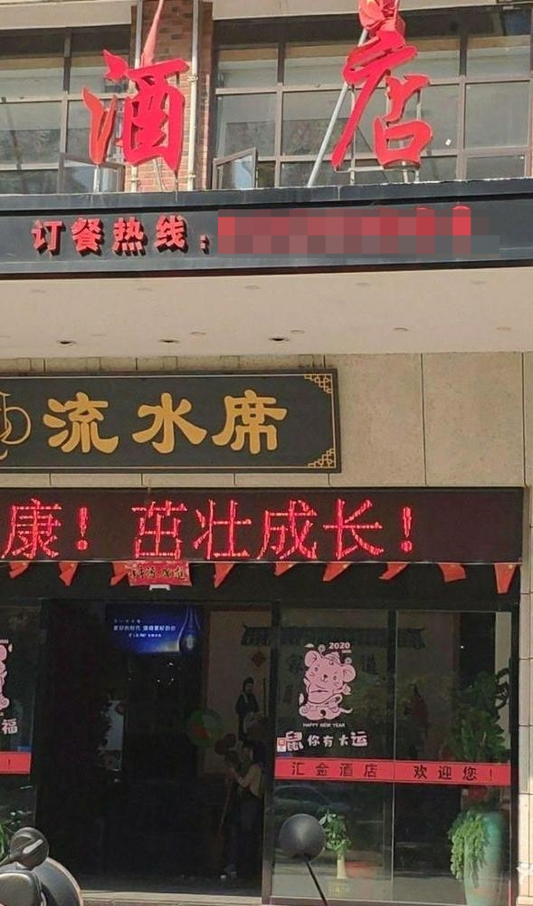 汇金酒店(西郊公路店)