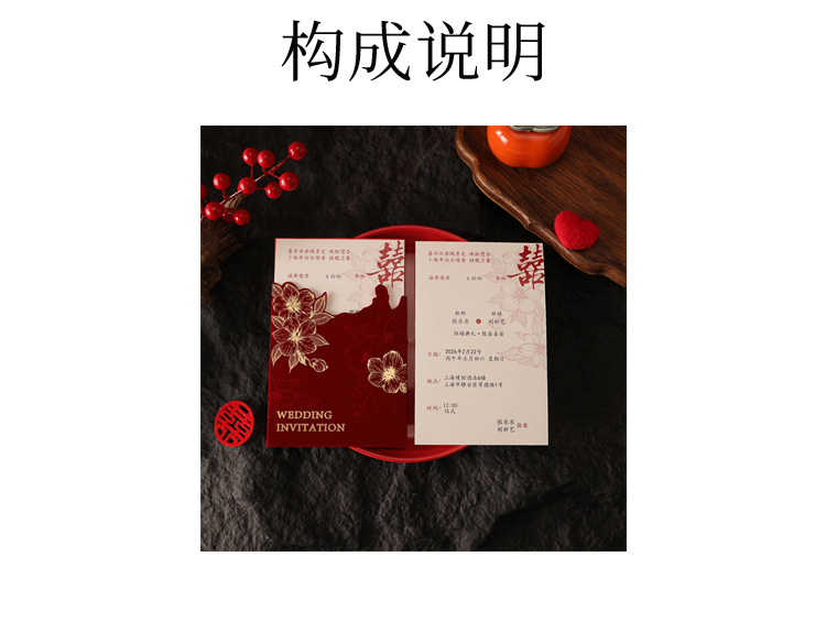 丝绒结婚请柬 婚礼喜帖邀请函中国风婚宴请帖