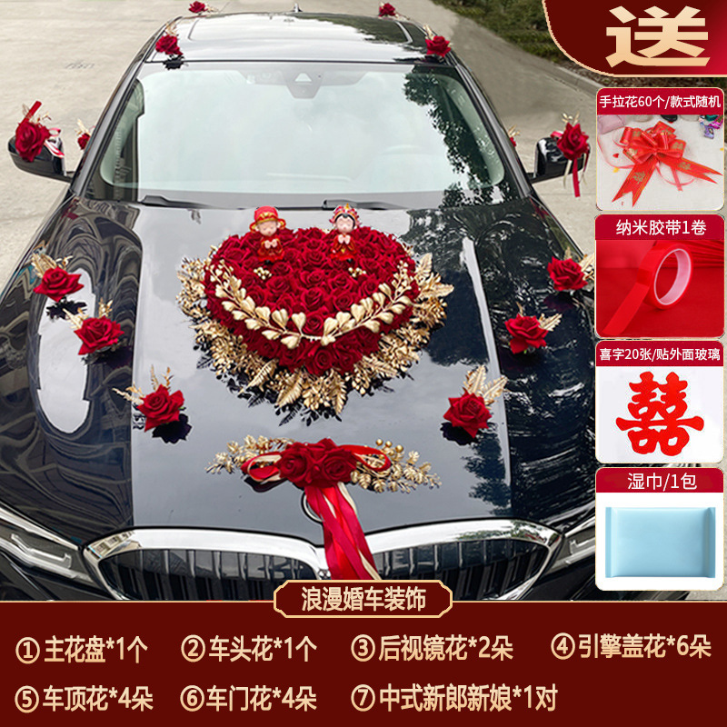 主婚车装饰套装花车装饰车队结婚用品
