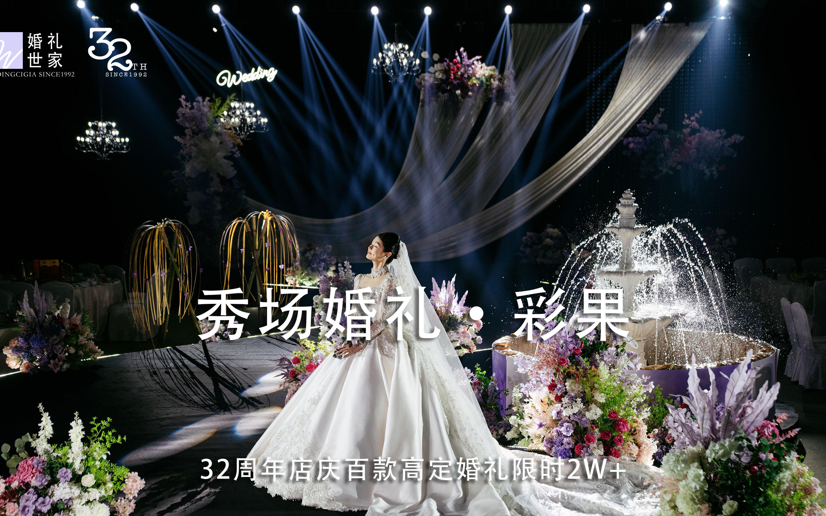 婚禮世家｜韓式秀場(chǎng)風(fēng)與色彩碰撞出的浪漫